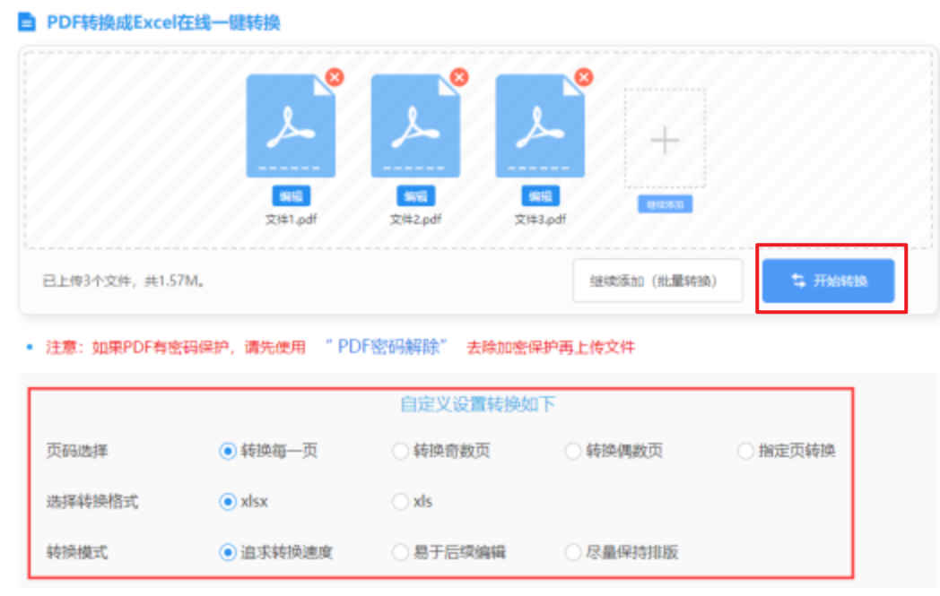 亚美体育app官网登录入口使用讲解 - 开始转换