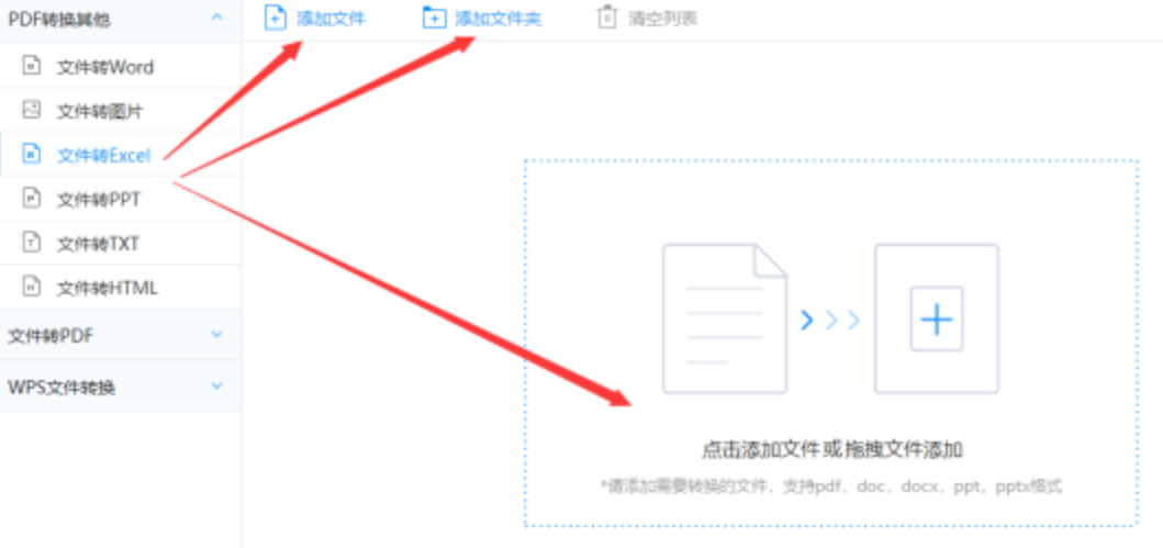 亚美体育app官网登录入口使用讲解 - 选择文件格式